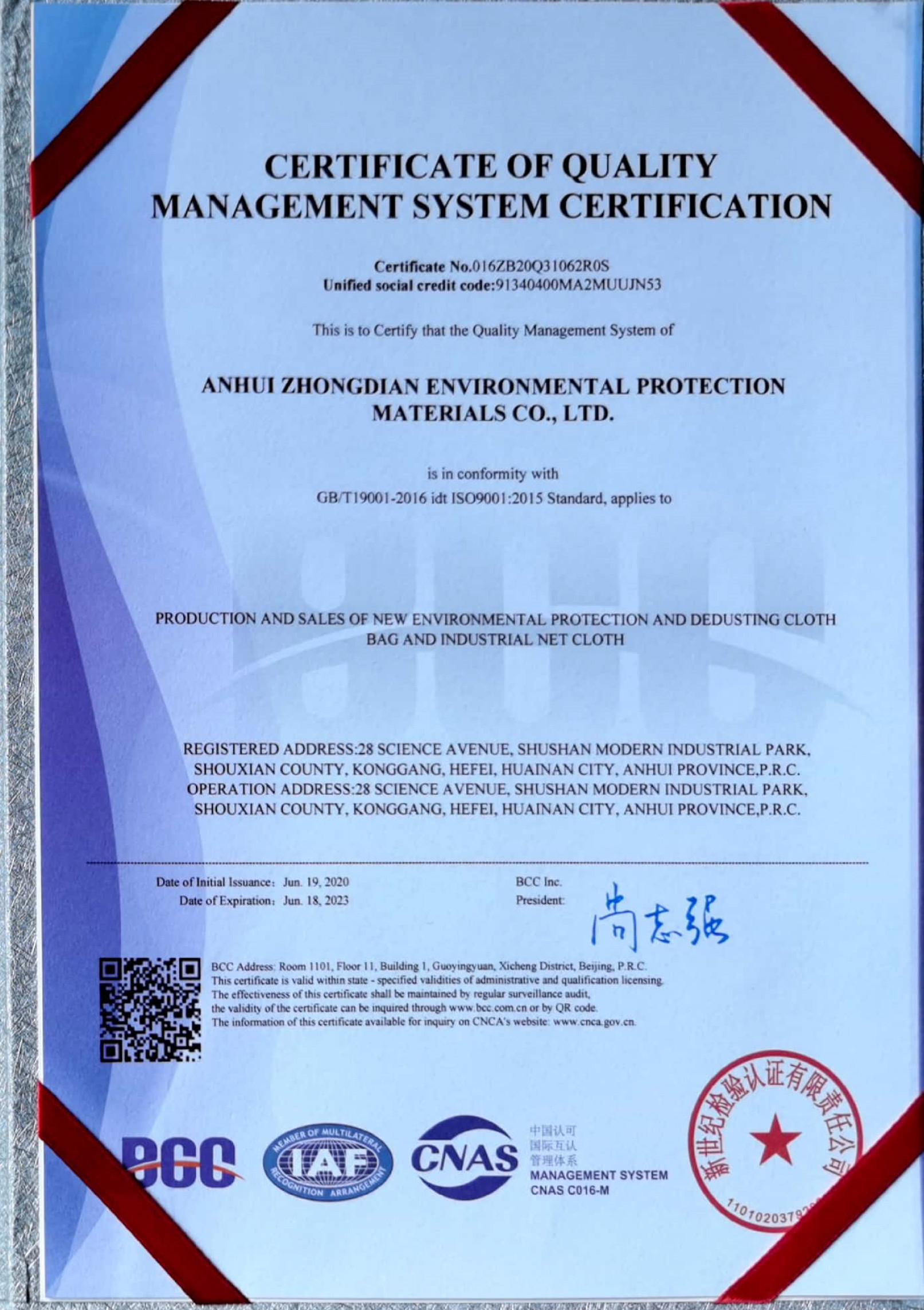 ประเทศจีน Anhui Zhongdian Environmental Protection Material Co., Ltd. รับรอง